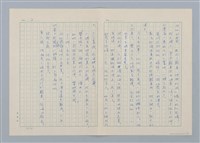 主要名稱：創作民話 （柿子老婆等7篇）第二版圖檔，第7張，共17張