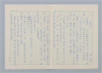 主要名稱：創作民話 （柿子老婆等7篇）第二版圖檔，第8張，共17張