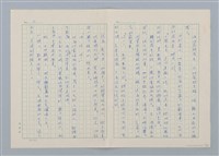 主要名稱：創作民話 （柿子老婆等7篇）第二版圖檔，第9張，共17張