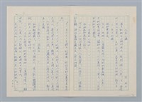 主要名稱：創作民話 （柿子老婆等7篇）第二版圖檔，第10張，共17張