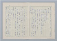 主要名稱：創作民話 （柿子老婆等7篇）第二版圖檔，第11張，共17張