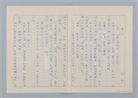 主要名稱：創作民話 （柿子老婆等7篇）第二版圖檔，第13張，共17張