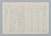 主要名稱：創作民話 （柿子老婆等7篇）第二版圖檔，第14張，共17張