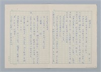 主要名稱：創作民話 （柿子老婆等7篇）第二版圖檔，第16張，共17張