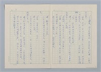 主要名稱：創作民話 （柿子老婆等7篇）第二版圖檔，第17張，共17張