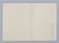 主要名稱：日本 創作民話（民間故事）（烏鴉天狗 大天狗等7篇）圖檔，第2張，共58張