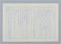 主要名稱：日本 創作民話（民間故事）（烏鴉天狗 大天狗等7篇）圖檔，第6張，共58張
