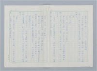 主要名稱：日本 創作民話（民間故事）（烏鴉天狗 大天狗等7篇）圖檔，第7張，共58張