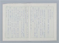 主要名稱：日本 創作民話（民間故事）（烏鴉天狗 大天狗等7篇）圖檔，第9張，共58張