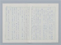 主要名稱：日本 創作民話（民間故事）（烏鴉天狗 大天狗等7篇）圖檔，第12張，共58張