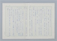 主要名稱：日本 創作民話（民間故事）（烏鴉天狗 大天狗等7篇）圖檔，第13張，共58張