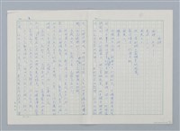 主要名稱：日本 創作民話（民間故事）（烏鴉天狗 大天狗等7篇）圖檔，第14張，共58張