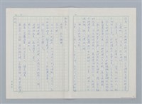 主要名稱：日本 創作民話（民間故事）（烏鴉天狗 大天狗等7篇）圖檔，第15張，共58張
