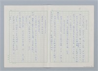 主要名稱：日本 創作民話（民間故事）（烏鴉天狗 大天狗等7篇）圖檔，第17張，共58張