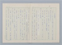 主要名稱：日本 創作民話（民間故事）（烏鴉天狗 大天狗等7篇）圖檔，第20張，共58張