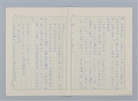 主要名稱：日本 創作民話（民間故事）（烏鴉天狗 大天狗等7篇）圖檔，第21張，共58張