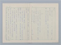 主要名稱：日本 創作民話（民間故事）（烏鴉天狗 大天狗等7篇）圖檔，第22張，共58張