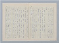主要名稱：日本 創作民話（民間故事）（烏鴉天狗 大天狗等7篇）圖檔，第23張，共58張