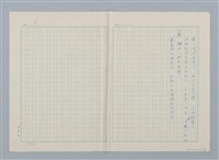 主要名稱：日本 創作民話（民間故事）（烏鴉天狗 大天狗等7篇）圖檔，第24張，共58張