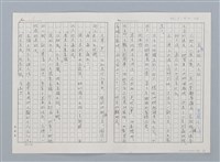 主要名稱：日本 創作民話（民間故事）（烏鴉天狗 大天狗等7篇）圖檔，第25張，共58張