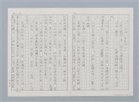 主要名稱：日本 創作民話（民間故事）（烏鴉天狗 大天狗等7篇）圖檔，第26張，共58張
