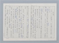 主要名稱：日本 創作民話（民間故事）（烏鴉天狗 大天狗等7篇）圖檔，第28張，共58張