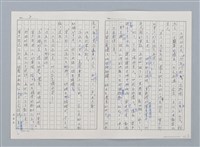 主要名稱：日本 創作民話（民間故事）（烏鴉天狗 大天狗等7篇）圖檔，第29張，共58張