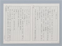 主要名稱：日本 創作民話（民間故事）（烏鴉天狗 大天狗等7篇）圖檔，第31張，共58張