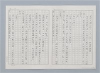 主要名稱：日本 創作民話（民間故事）（烏鴉天狗 大天狗等7篇）圖檔，第32張，共58張