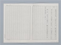 主要名稱：日本 創作民話（民間故事）（烏鴉天狗 大天狗等7篇）圖檔，第33張，共58張