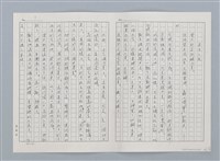 主要名稱：日本 創作民話（民間故事）（烏鴉天狗 大天狗等7篇）圖檔，第34張，共58張