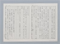 主要名稱：日本 創作民話（民間故事）（烏鴉天狗 大天狗等7篇）圖檔，第35張，共58張