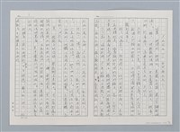 主要名稱：日本 創作民話（民間故事）（烏鴉天狗 大天狗等7篇）圖檔，第37張，共58張