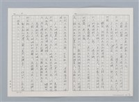 主要名稱：日本 創作民話（民間故事）（烏鴉天狗 大天狗等7篇）圖檔，第38張，共58張