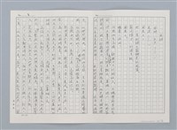 主要名稱：日本 創作民話（民間故事）（烏鴉天狗 大天狗等7篇）圖檔，第39張，共58張