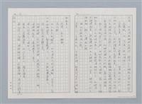 主要名稱：日本 創作民話（民間故事）（烏鴉天狗 大天狗等7篇）圖檔，第40張，共58張