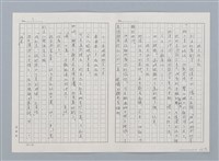 主要名稱：日本 創作民話（民間故事）（烏鴉天狗 大天狗等7篇）圖檔，第42張，共58張
