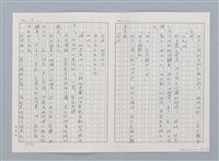 主要名稱：日本 創作民話（民間故事）（烏鴉天狗 大天狗等7篇）圖檔，第43張，共58張