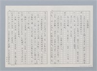 主要名稱：日本 創作民話（民間故事）（烏鴉天狗 大天狗等7篇）圖檔，第45張，共58張