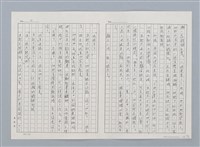 主要名稱：日本 創作民話（民間故事）（烏鴉天狗 大天狗等7篇）圖檔，第46張，共58張