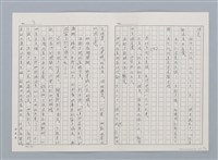 主要名稱：日本 創作民話（民間故事）（烏鴉天狗 大天狗等7篇）圖檔，第47張，共58張