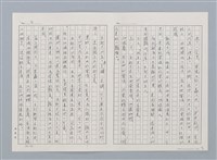 主要名稱：日本 創作民話（民間故事）（烏鴉天狗 大天狗等7篇）圖檔，第48張，共58張