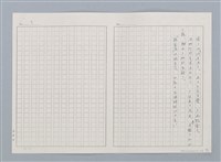 主要名稱：日本 創作民話（民間故事）（烏鴉天狗 大天狗等7篇）圖檔，第49張，共58張