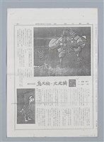 主要名稱：日本 創作民話（民間故事）（烏鴉天狗 大天狗等7篇）圖檔，第50張，共58張