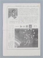 主要名稱：日本 創作民話（民間故事）（烏鴉天狗 大天狗等7篇）圖檔，第51張，共58張