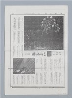 主要名稱：日本 創作民話（民間故事）（烏鴉天狗 大天狗等7篇）圖檔，第52張，共58張