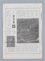 主要名稱：日本 創作民話（民間故事）（烏鴉天狗 大天狗等7篇）圖檔，第53張，共58張
