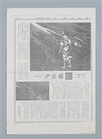 主要名稱：日本 創作民話（民間故事）（烏鴉天狗 大天狗等7篇）圖檔，第54張，共58張