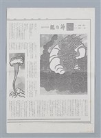主要名稱：日本 創作民話（民間故事）（烏鴉天狗 大天狗等7篇）圖檔，第55張，共58張