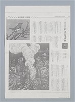 主要名稱：日本 創作民話（民間故事）（烏鴉天狗 大天狗等7篇）圖檔，第56張，共58張